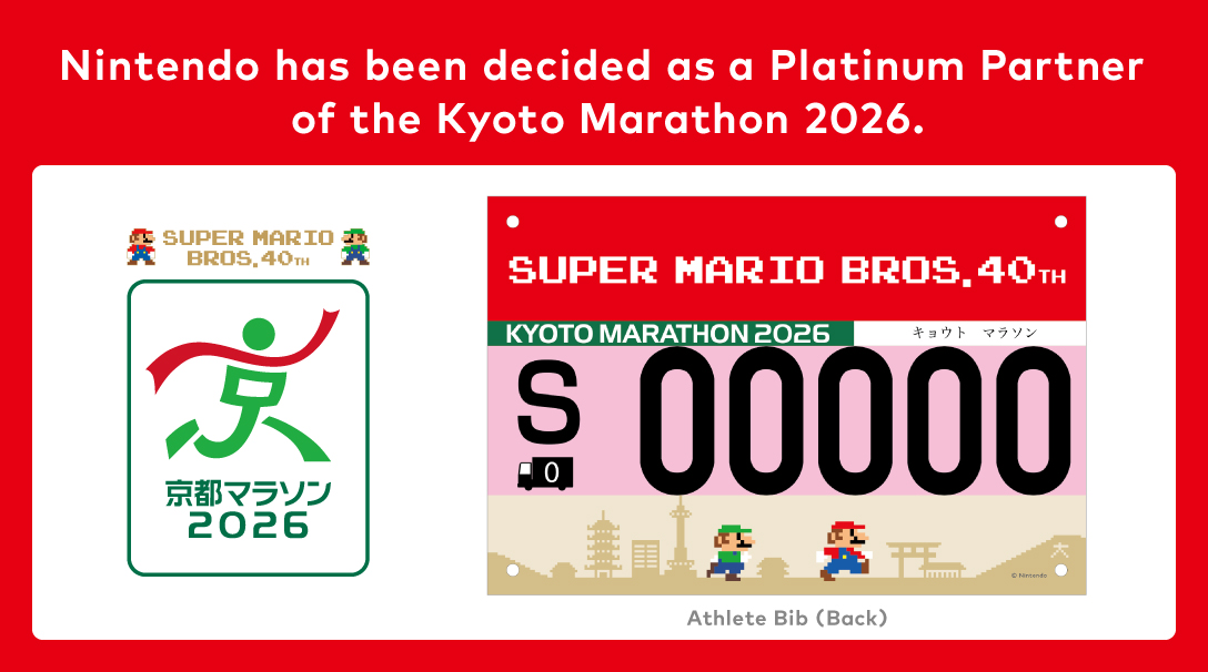 Nintendo has been decided as a Platinum Partner of the Kyoto Marathon 2026.