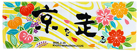 出走記念タオルの環境配慮化