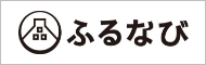 ふるさと納税ならふるなび